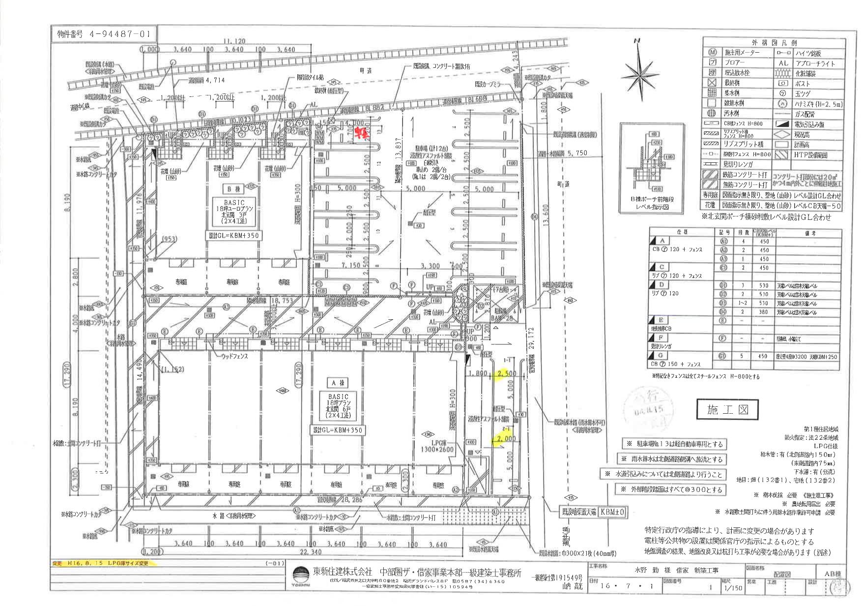 140139Apricot House A・Bの駐車配置図
