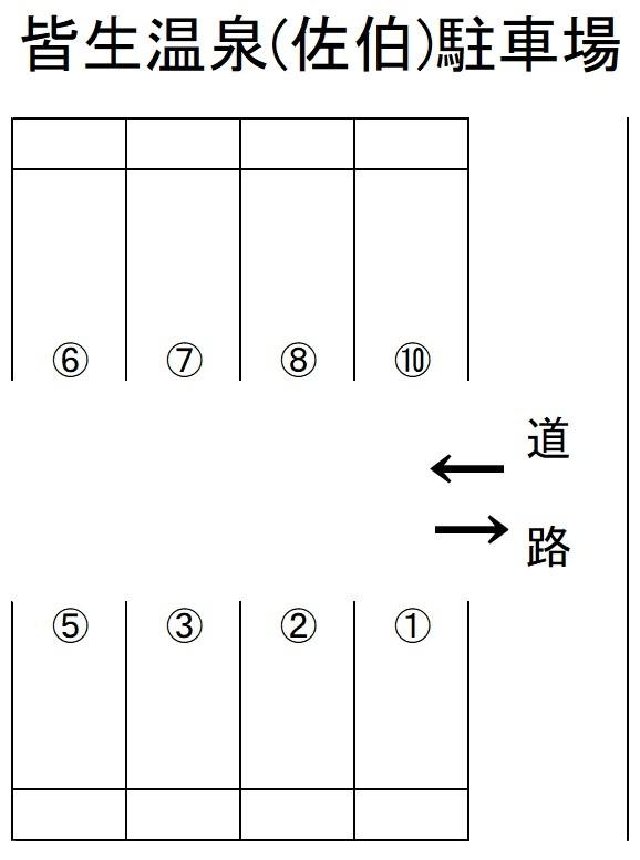 皆生温泉(佐伯)駐車場の駐車配置図