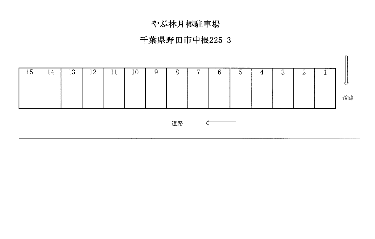 やぶ林月極駐車場の駐車配置図