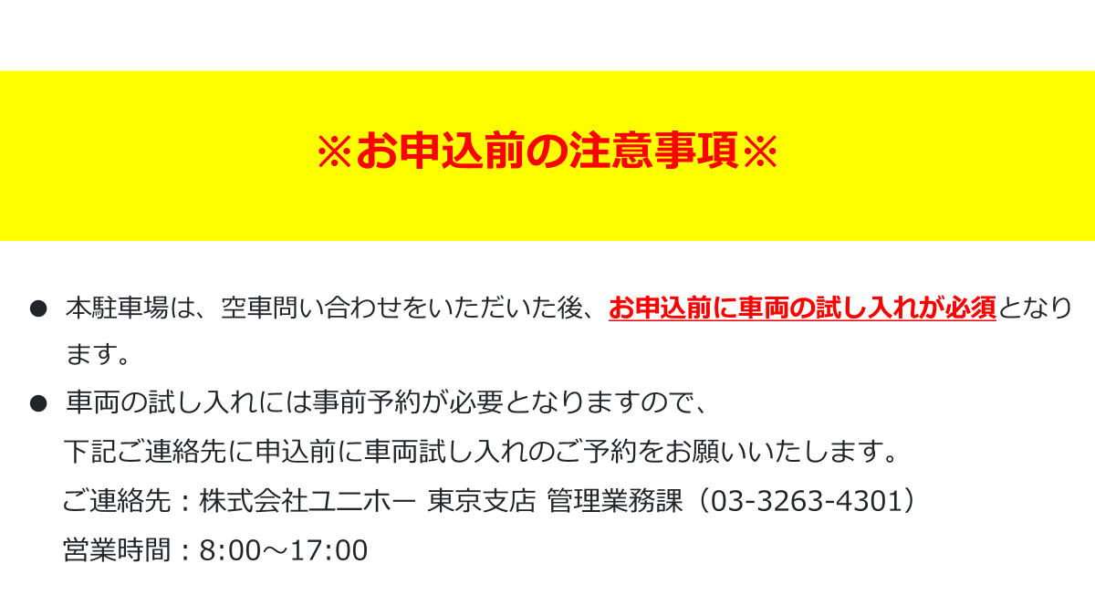 パルシオ五番町KUビル地下駐車場 2号機の外観・駐車場イメージ1枚目