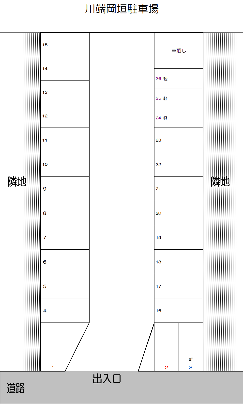川端 岡垣駐車場の駐車配置図