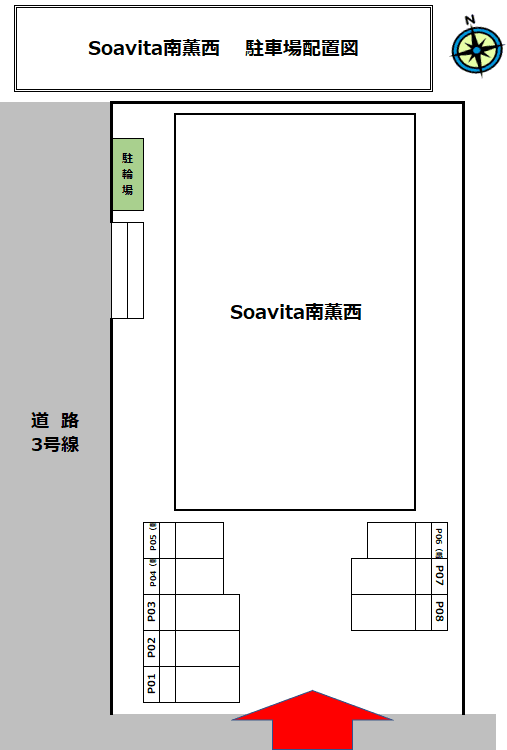 Soavita南薫西の駐車配置図