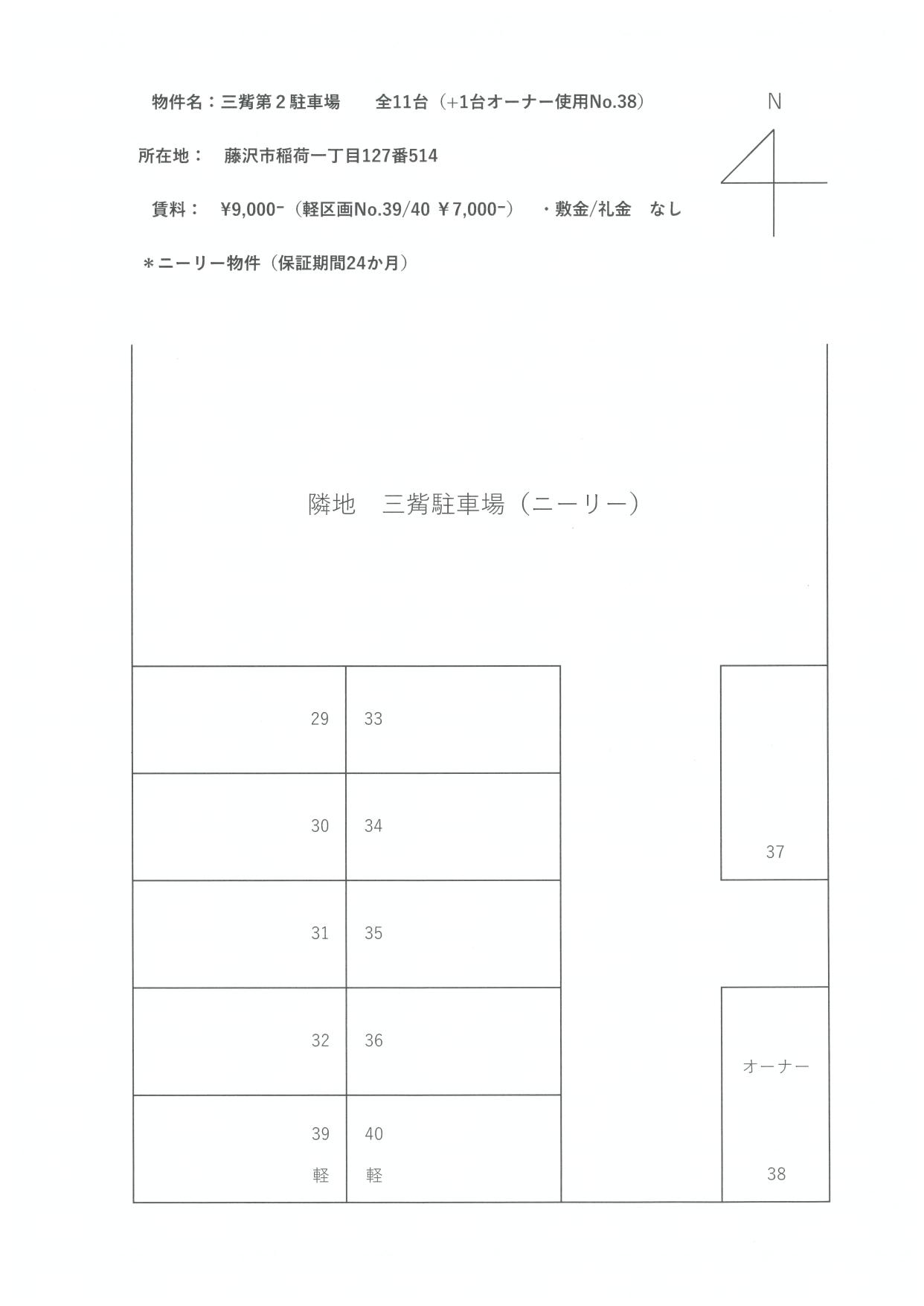 三觜第2駐車場の駐車配置図