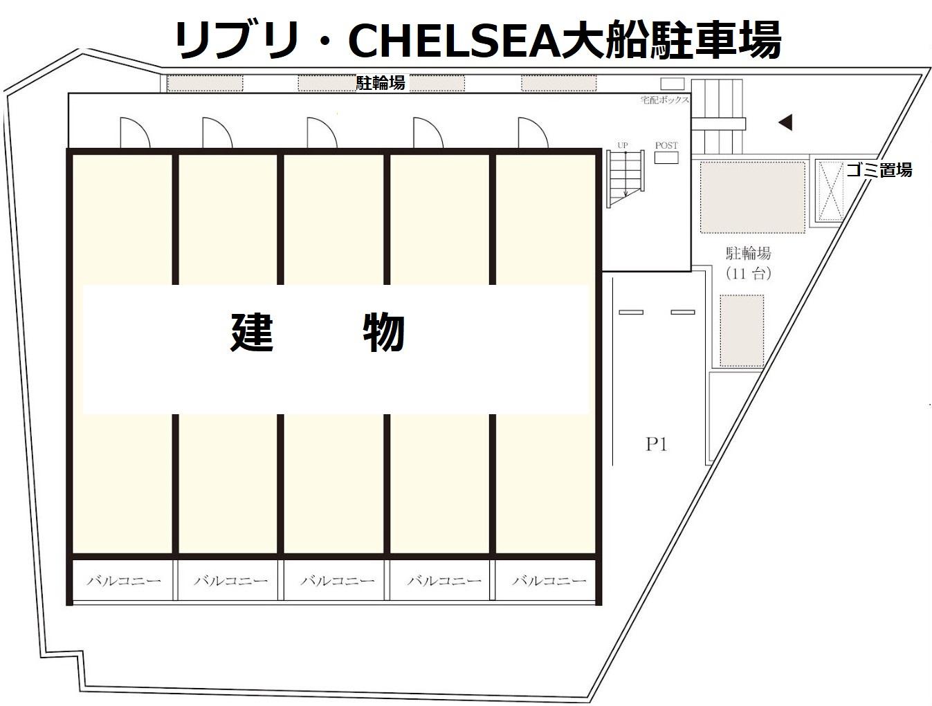 リブリ・CHELSEA大船駐車場の駐車配置図