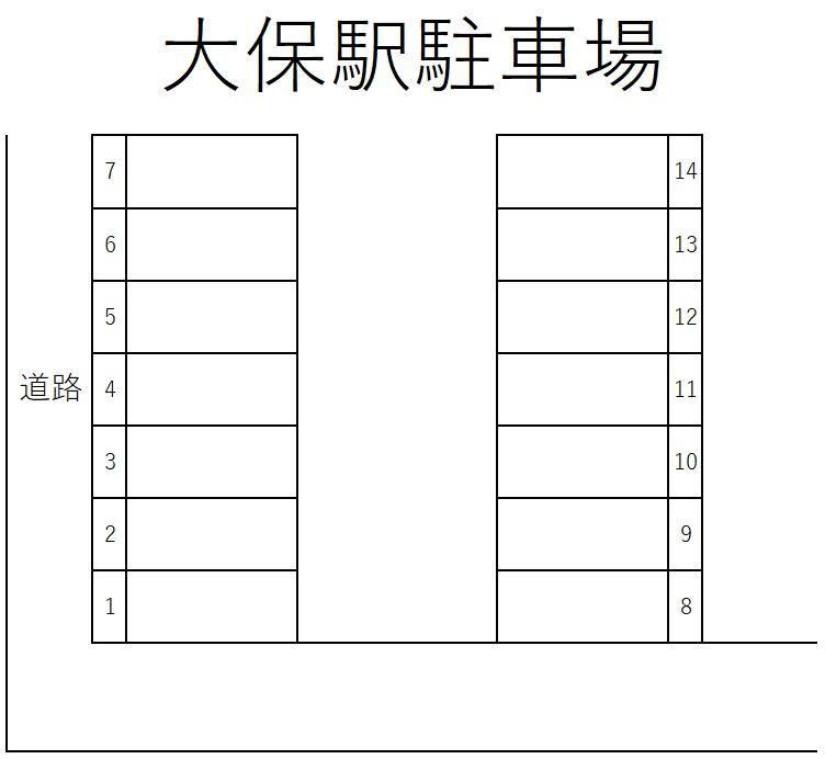 大保駅駐車場の駐車配置図