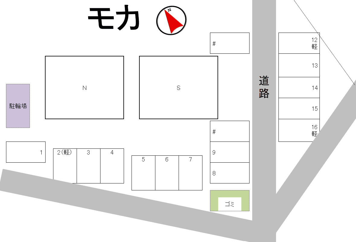 モカの駐車配置図