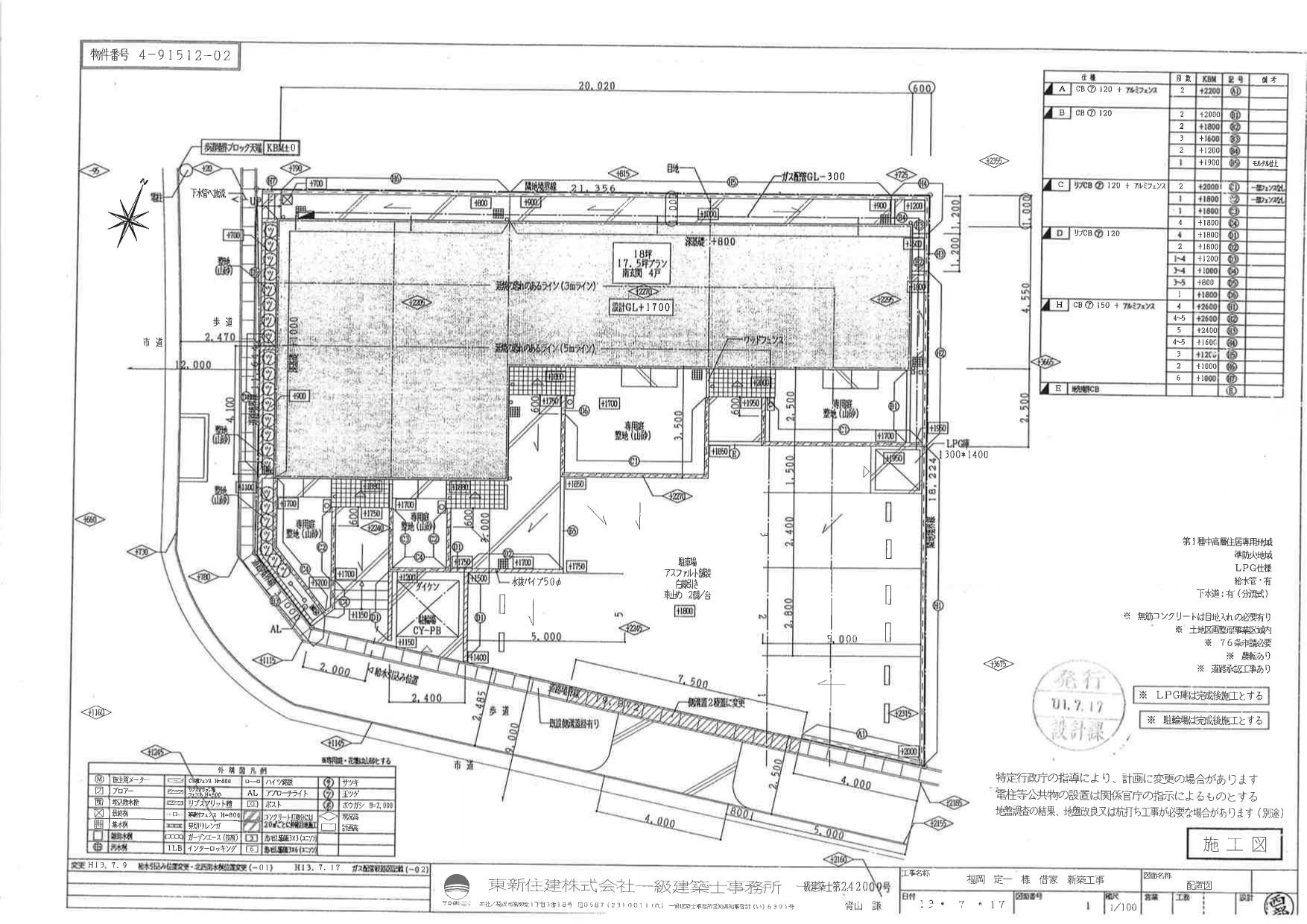 140323SUN RAPPORTの駐車配置図