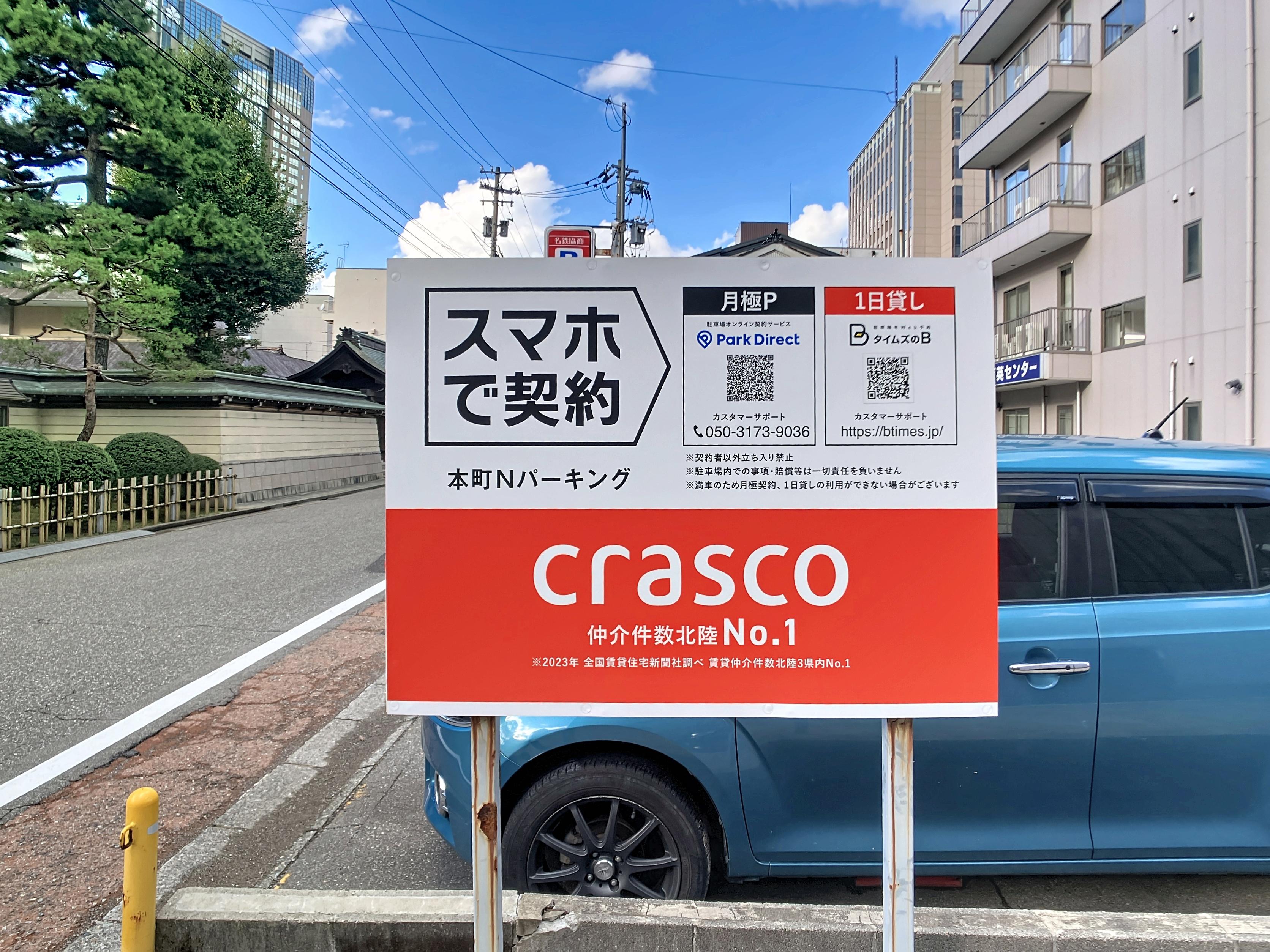 本町Nパーキングの外観・駐車場イメージ3枚目