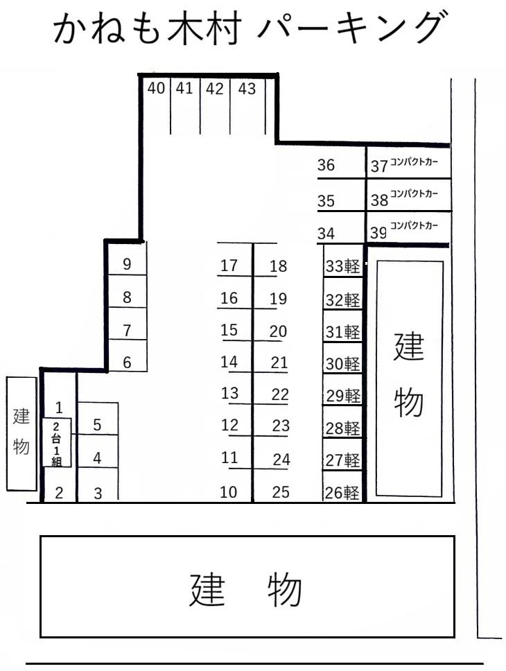 かねも木村 パーキングの駐車配置図