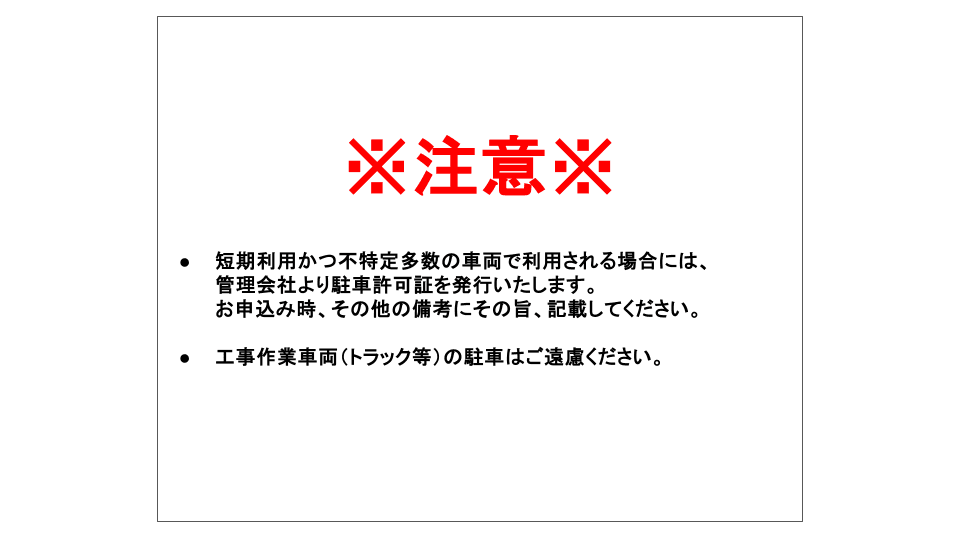 芦田塚駐車場の外観・駐車場イメージ1枚目