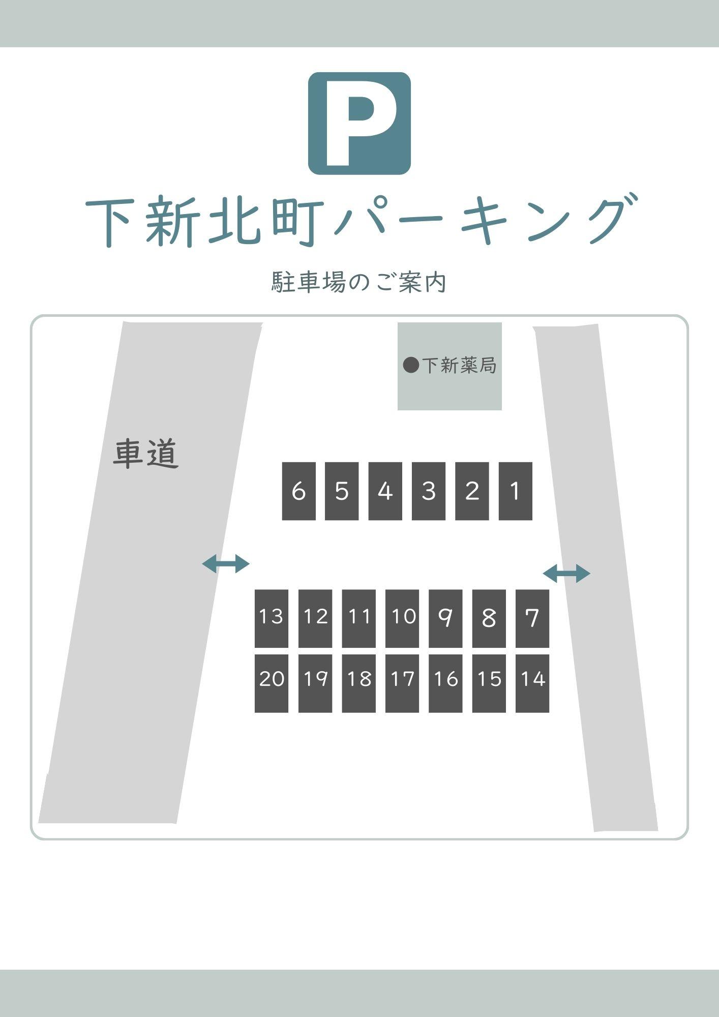 下新本町パーキングの駐車配置図