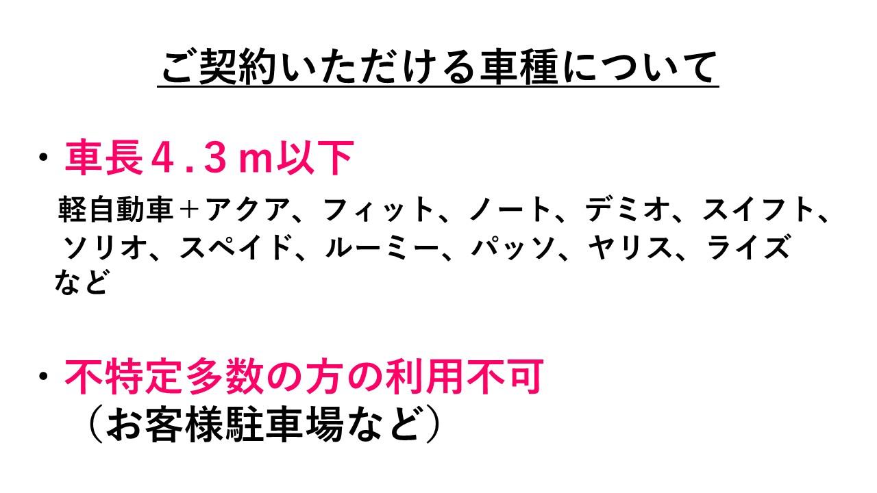 096八幡本通駐車場の外観・駐車場イメージ2枚目