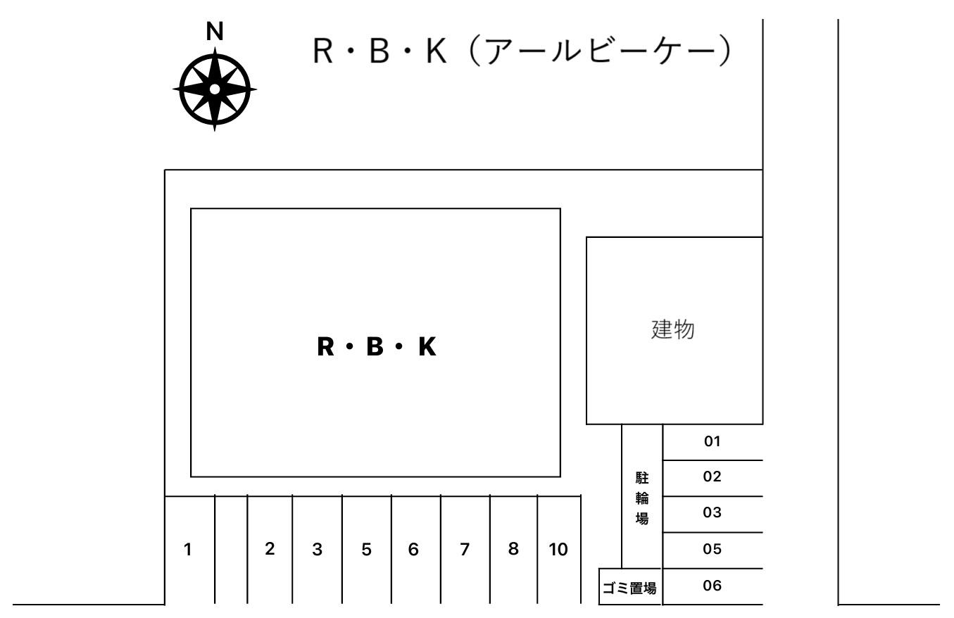 R・B・K(アールビーケー)の駐車配置図