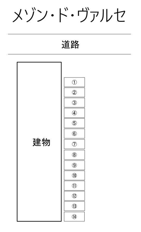 メゾン・ド・ヴァルセの駐車配置図