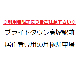 高塚町4607-8駐車場の外観・駐車場イメージ1枚目
