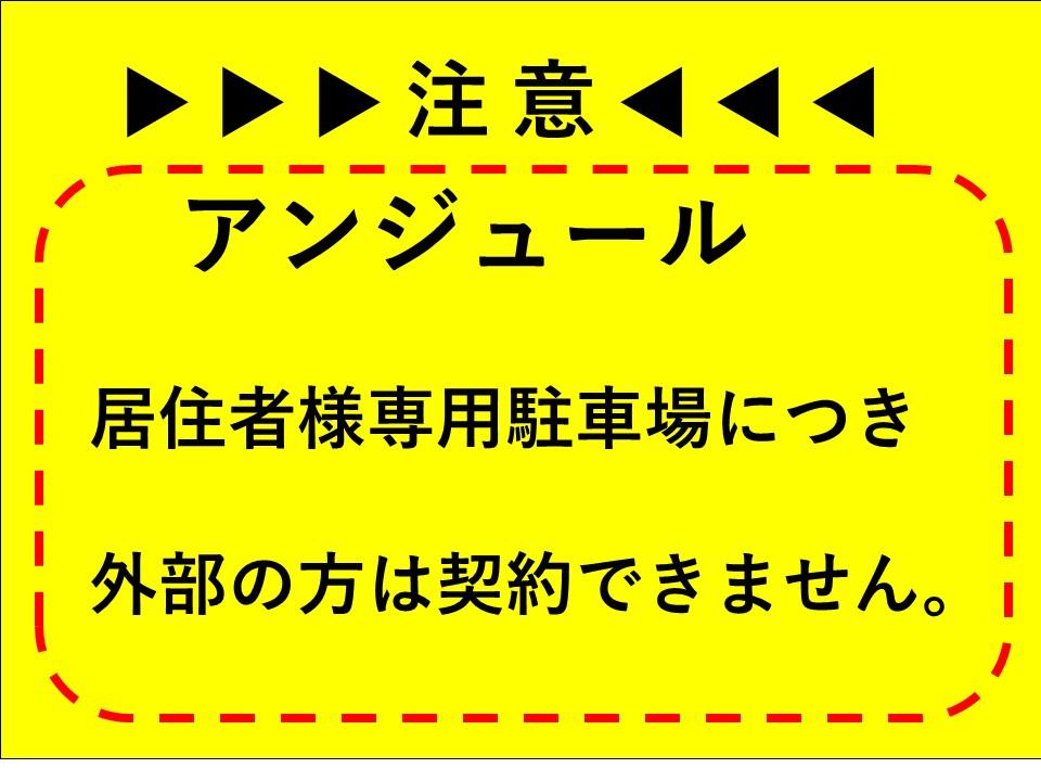 金明町 鈴木駐車場Ⅱの外観・駐車場イメージ1枚目