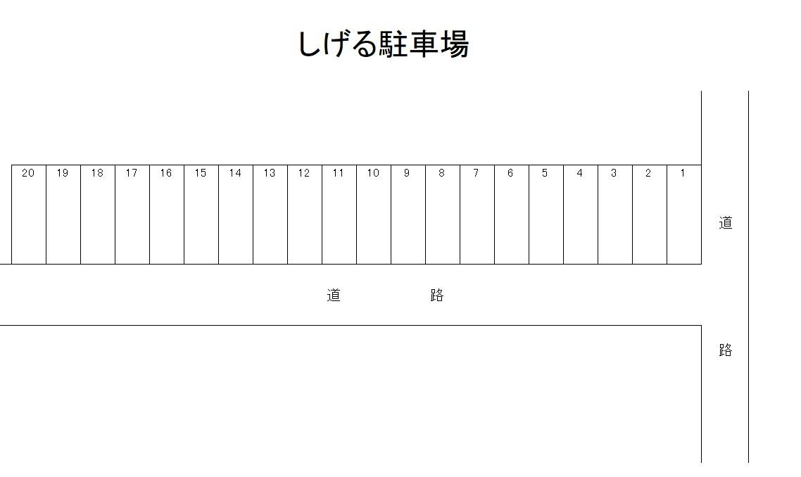 しげる駐車場の駐車配置図