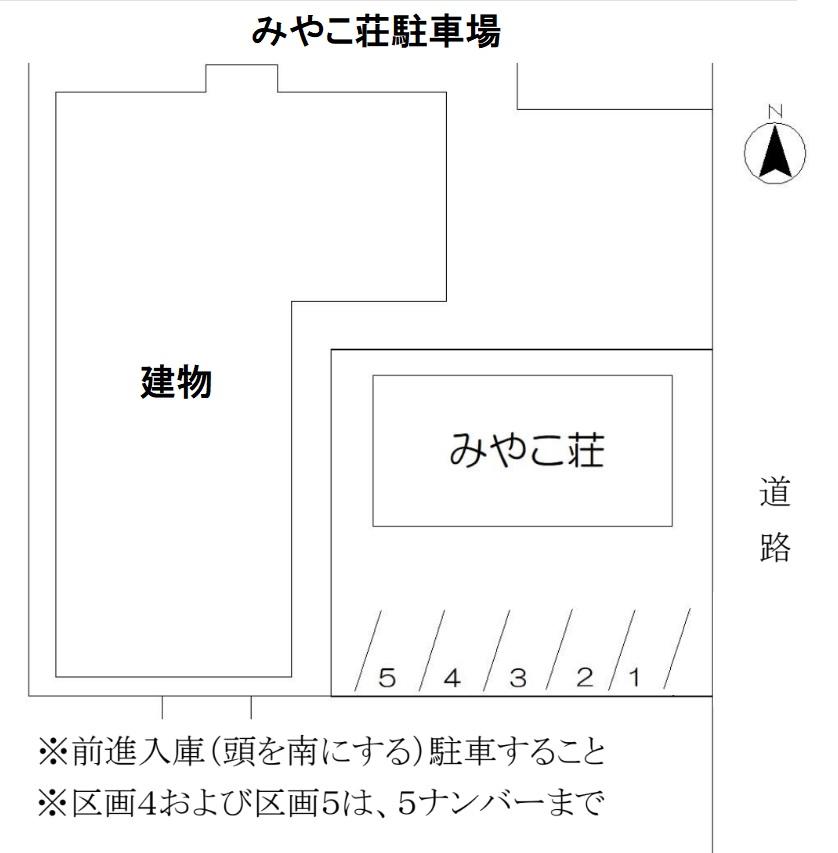 みやこ荘駐車場の駐車配置図
