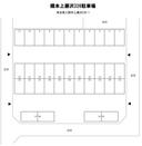 橋本上藤沢326駐車場の駐車場