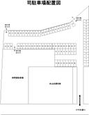 司駐車場の駐車場
