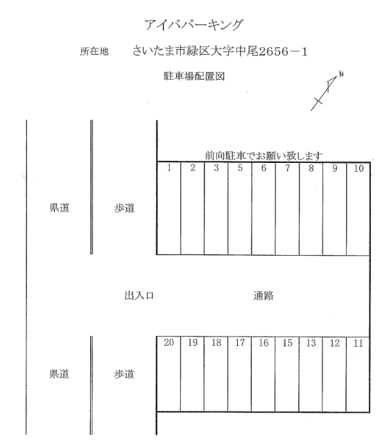 アイバパーキングの駐車配置図