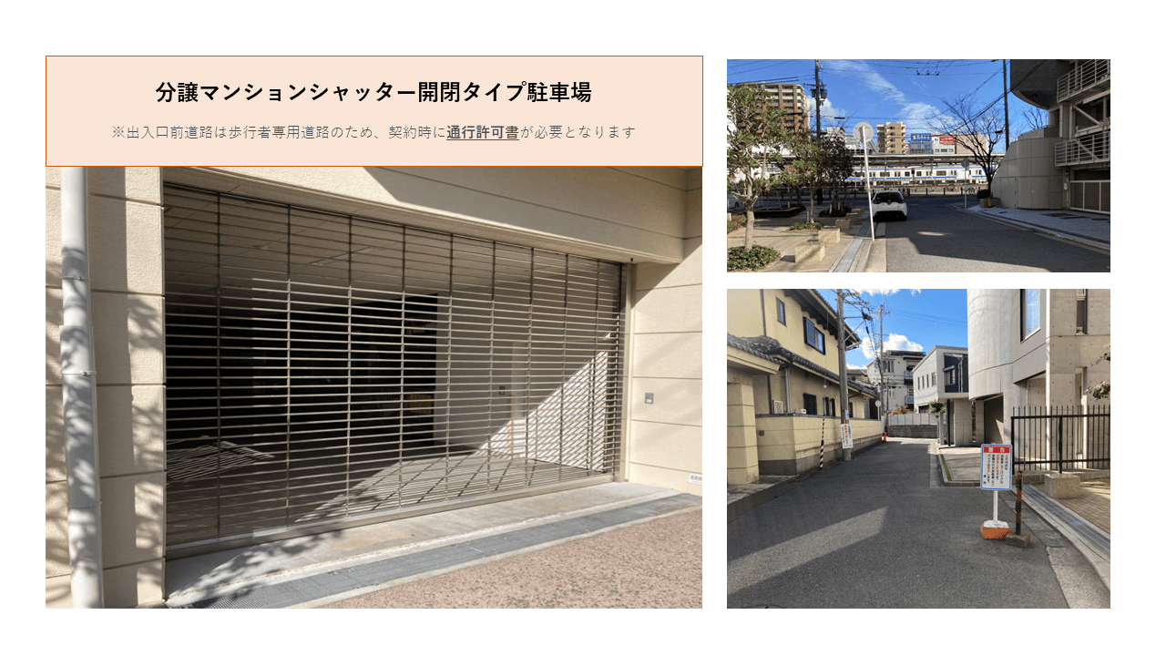 中百舌鳥町5丁駐車場の外観・駐車場イメージ1枚目