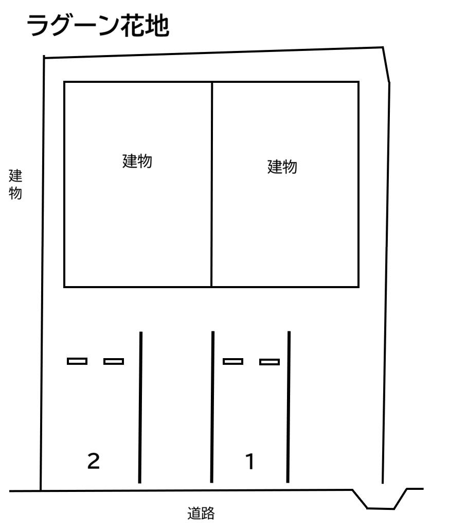 ラグーン花地の駐車配置図