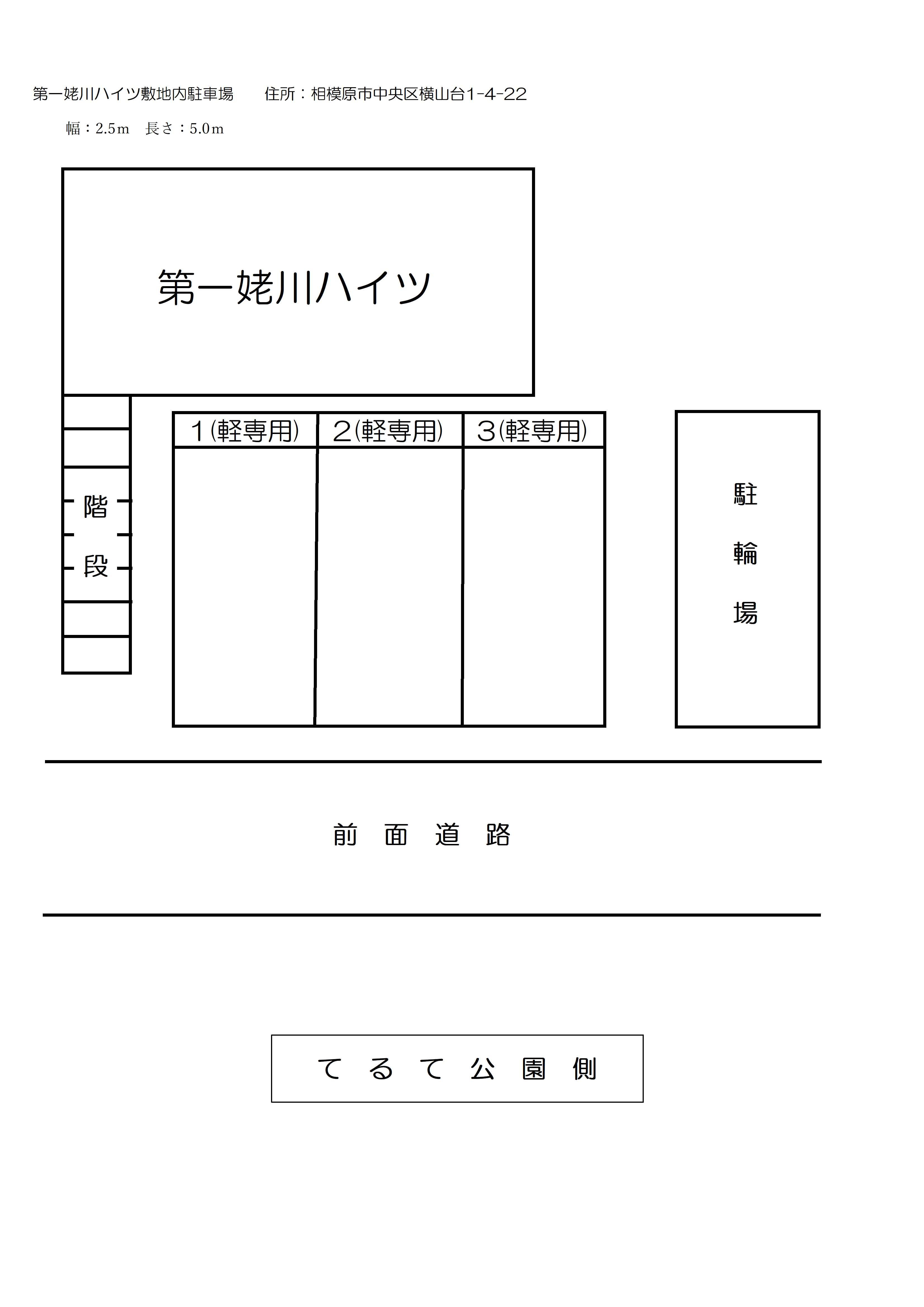 第一姥川ハイツ敷地内駐車場の駐車配置図