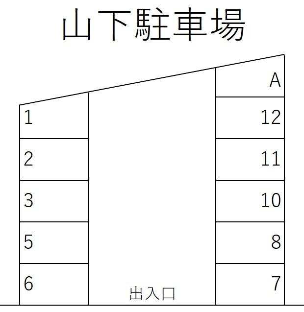山下駐車場の駐車配置図