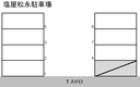 塩屋町松永駐車場の駐車場