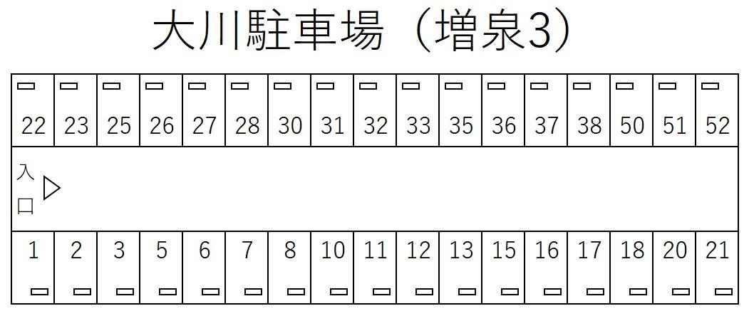 大川駐車場(増泉3)の駐車配置図