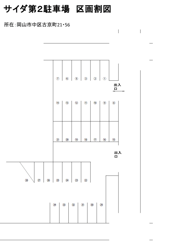 サイタ第2駐車場の駐車配置図