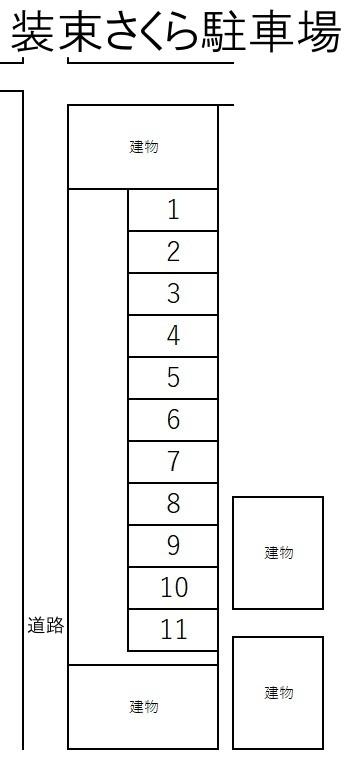 装束さくら駐車場の駐車配置図