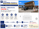 岩切字洞ノ口204-2の駐車場