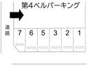 第4ベルパーキングの駐車場