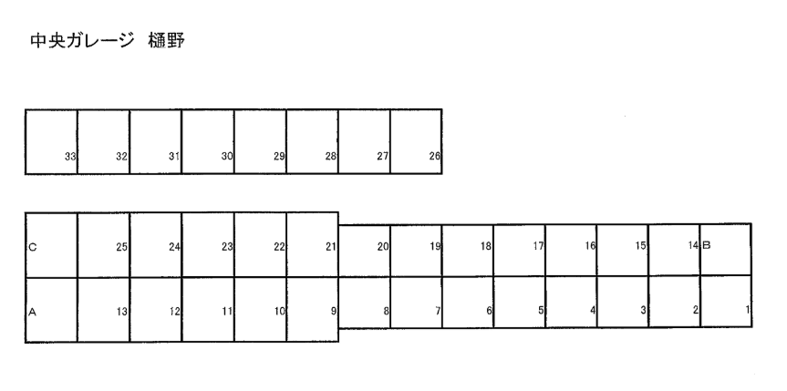 中央ガレージ樋野の駐車配置図