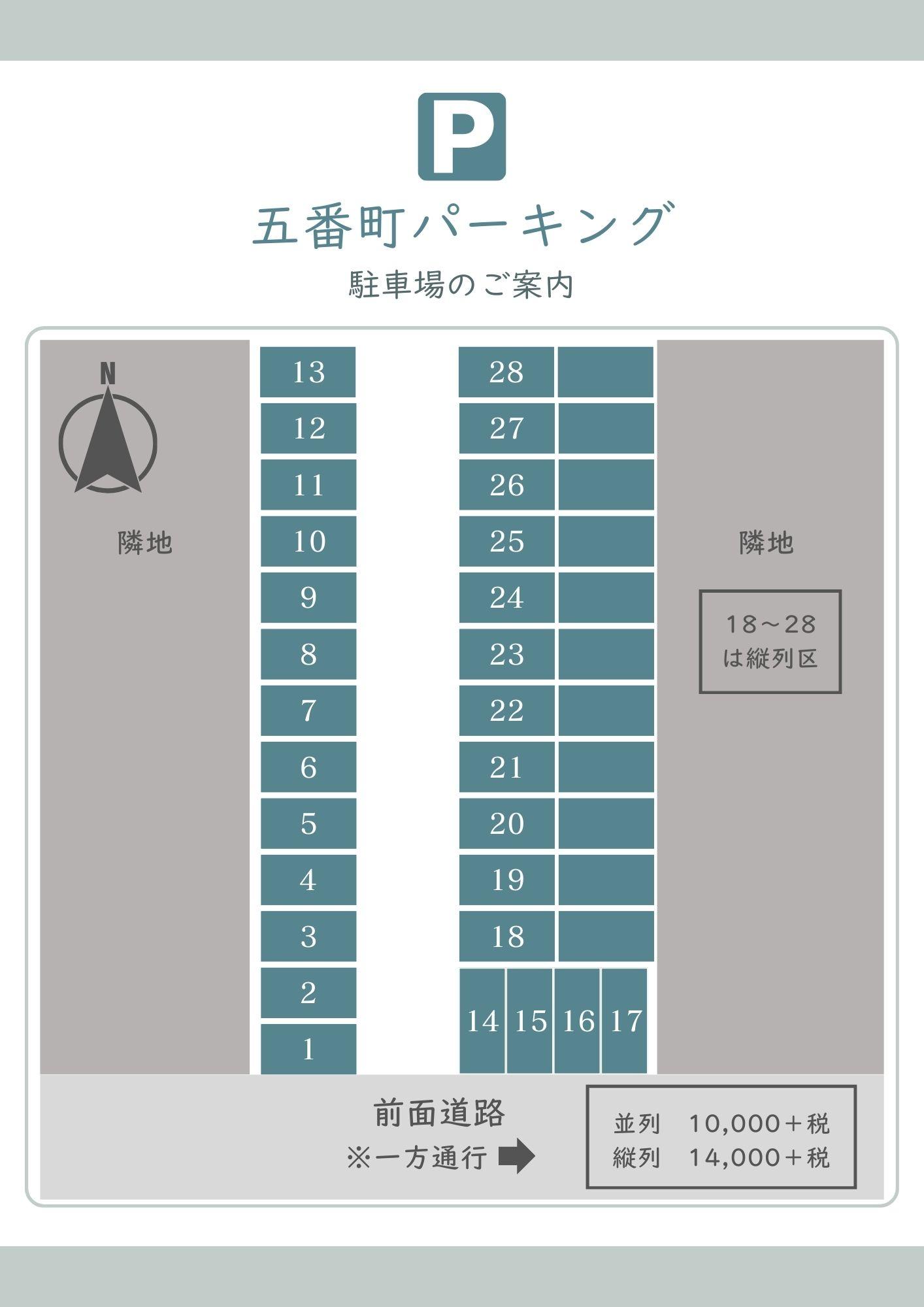 五番町駐車場の駐車配置図