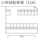 小林M駐車場(114)の駐車場