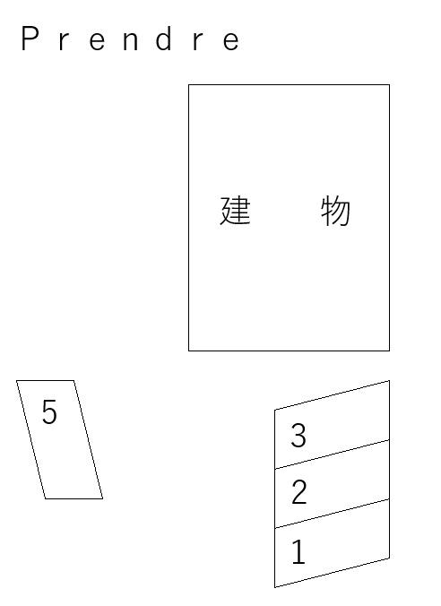 Prendreの駐車配置図