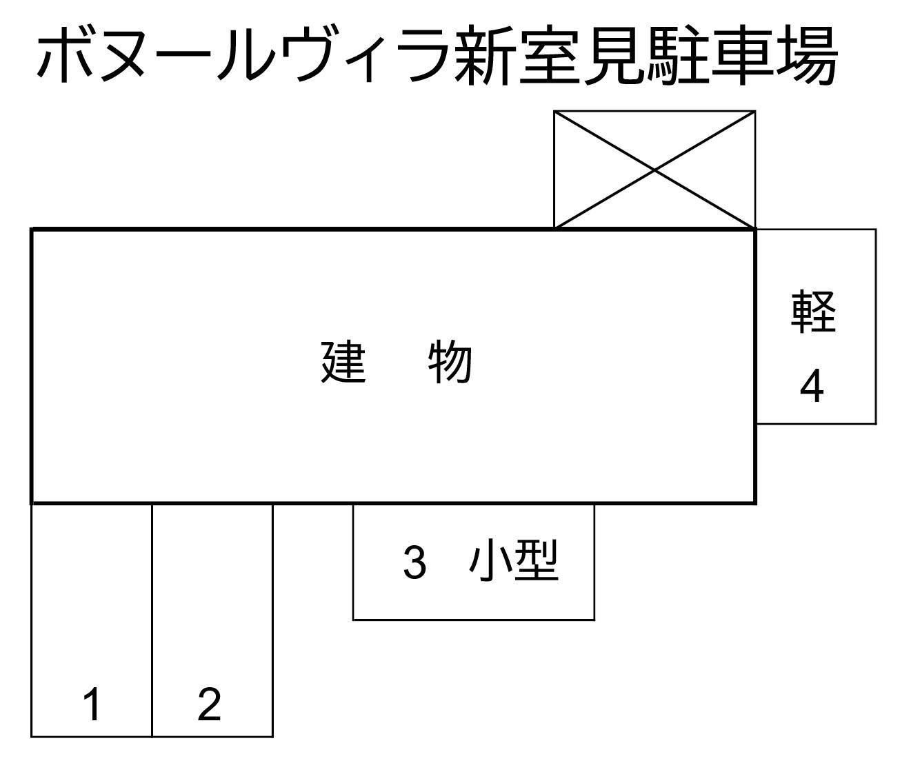 ボヌールヴィラ新室見駐車場の駐車配置図