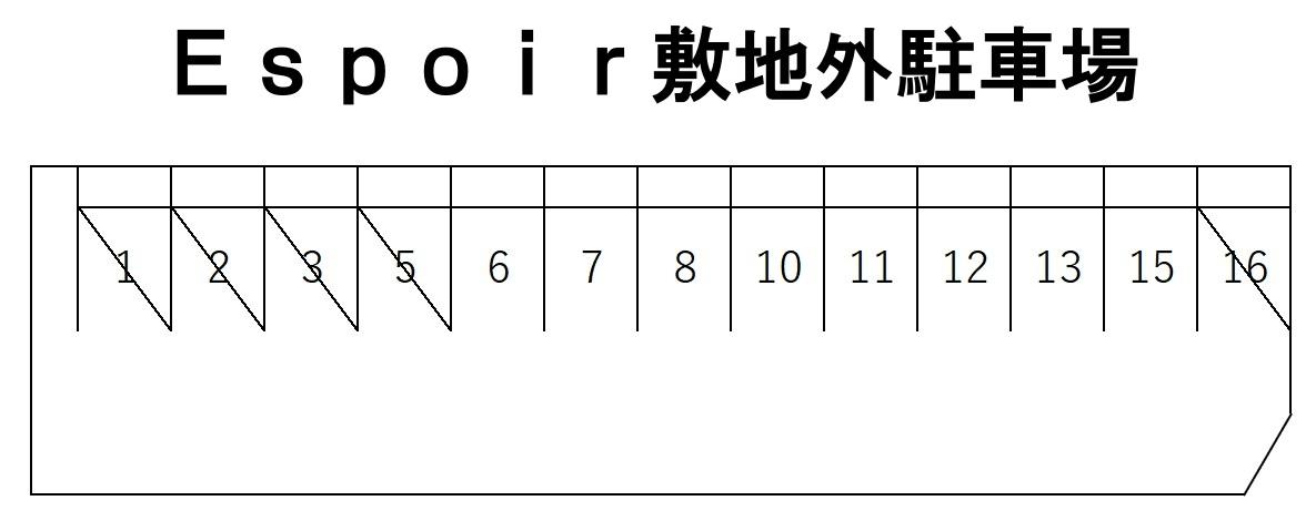 Espoir敷地外駐車場の駐車配置図