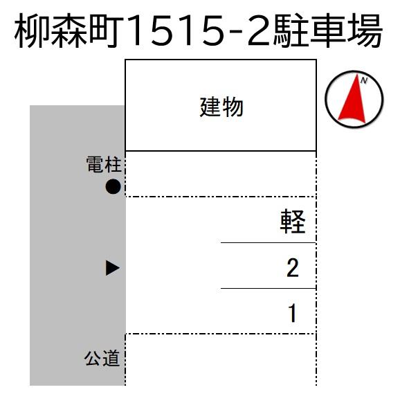 柳森町1515-2駐車場の駐車配置図