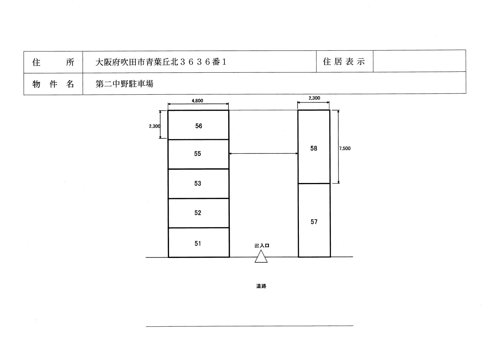 第二中野駐車場の駐車配置図