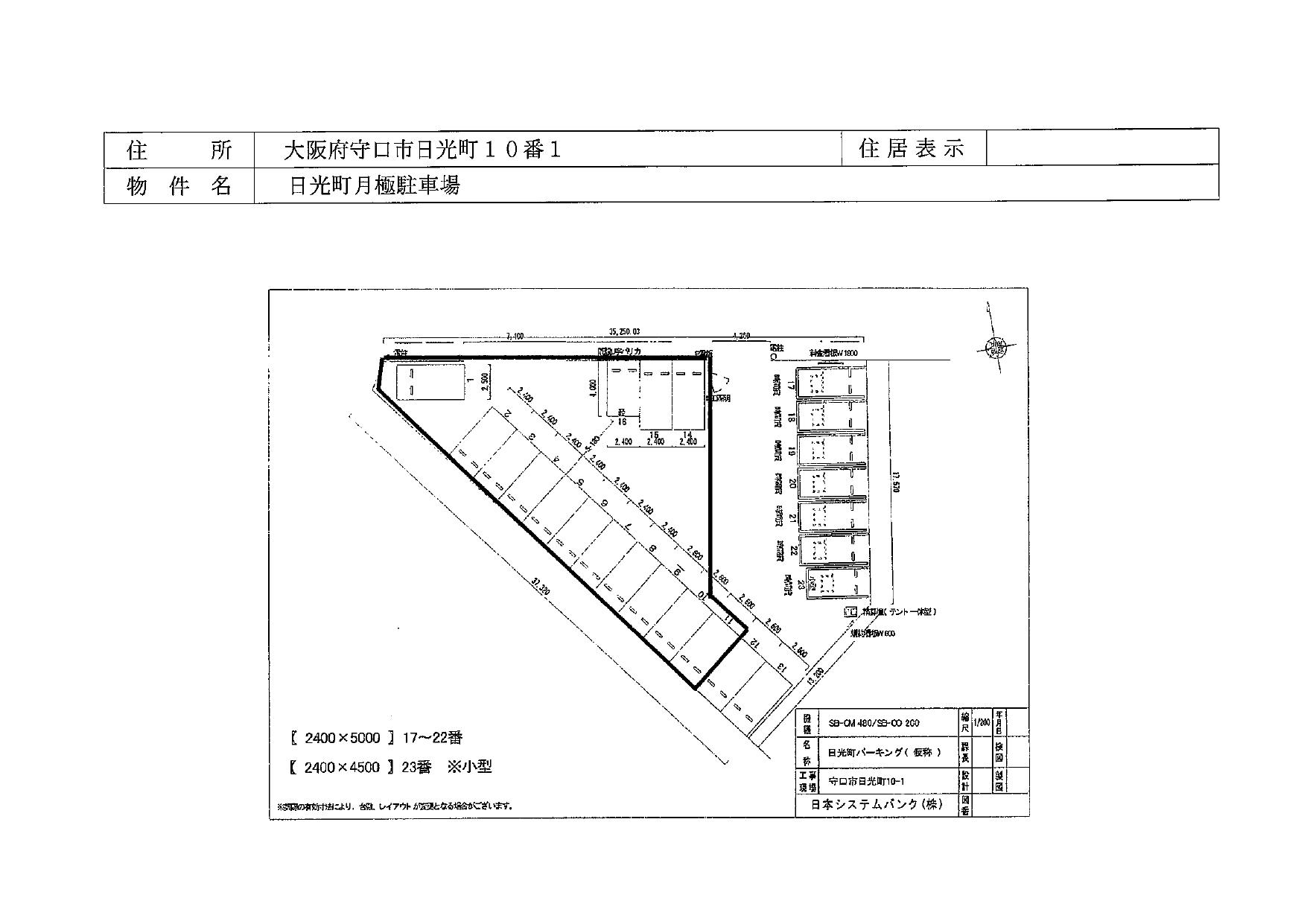 日光町月極駐車場の駐車配置図
