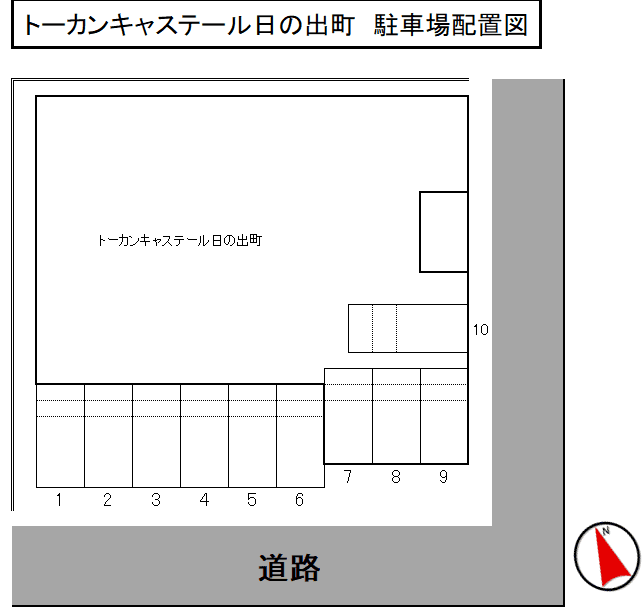 トーカンキャステール日の出町の駐車配置図