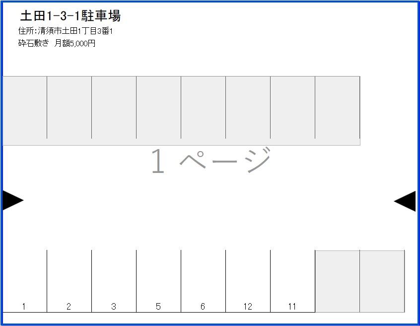 土田1-3-1駐車場の駐車配置図
