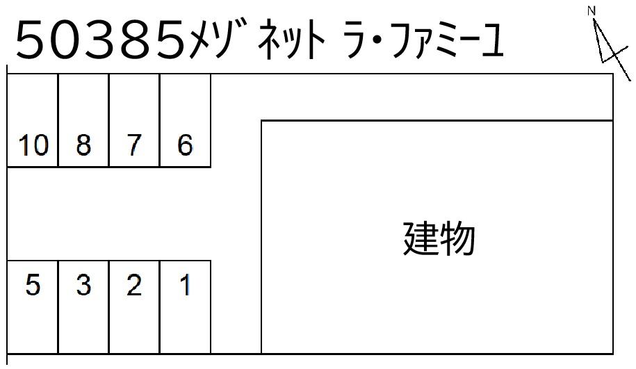 メゾネット ラ・ファミーユの駐車配置図