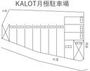 KALOT月極駐車場の駐車場