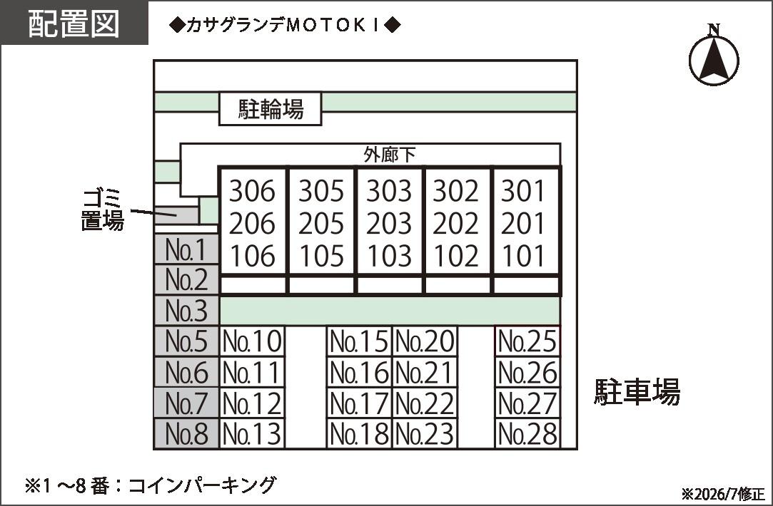 カサグランデMOTOKIの駐車配置図
