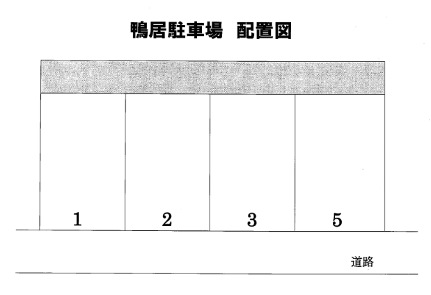 鴨居駐車場の駐車配置図